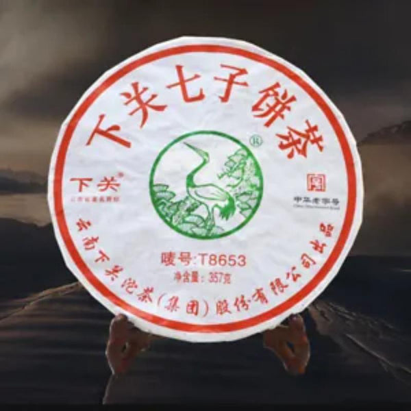 CIFbuy XIAGUAN T8653 Discus Qizi Sheng Pu-erh Tea Cake 357g Raw Puerh Puer Tea