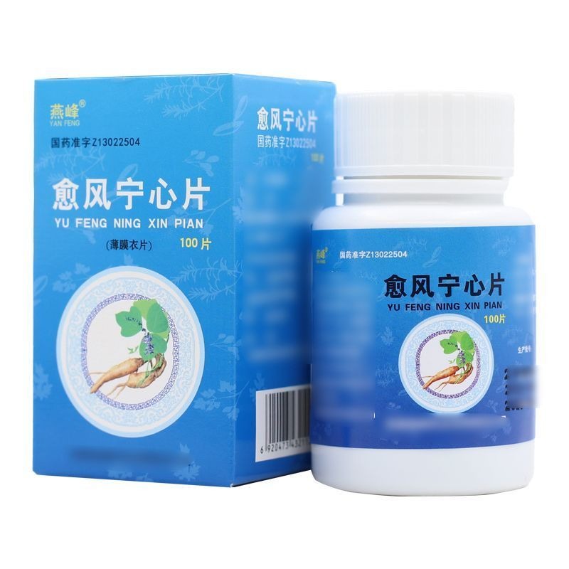 同仁堂 愈风宁心片 6 Boxes TongRenTang Yufeng Ningxin Pian 0.28gx100Pills/Box