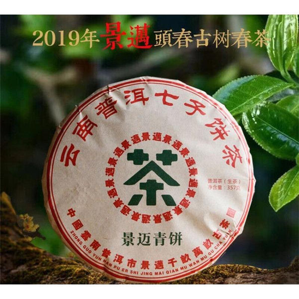 CIFbuy 357g Honey Fragrant Sweet Yunnan Pu'er Tea Raw Tea Jingmai Green Qizi Cake Tea