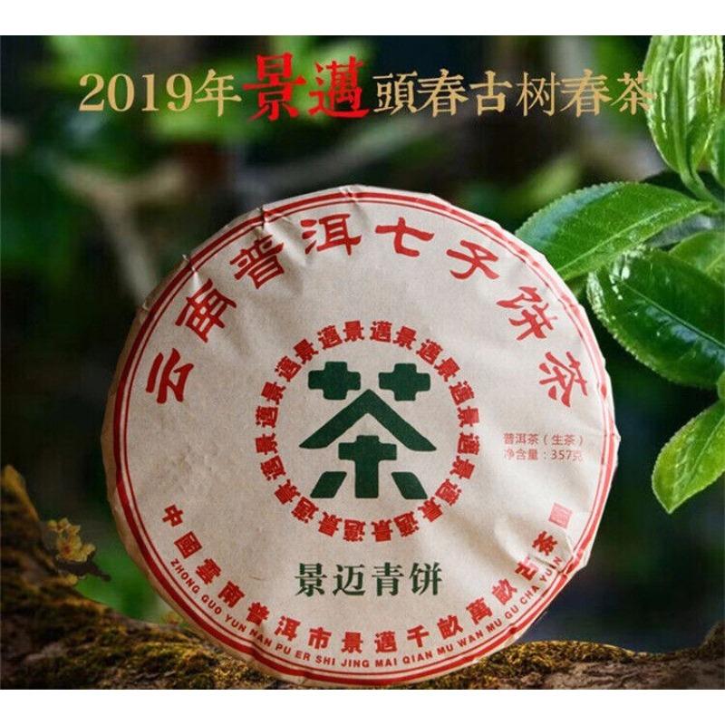 CIFbuy 357g Honey Fragrant Sweet Yunnan Pu'er Tea Raw Tea Jingmai Green Qizi Cake Tea