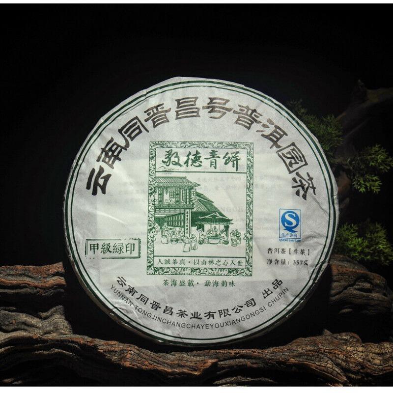 CIFbuy Puerh Ripe Tea Old Banzhang Ripe Tea Cake 357g Pu'er Tea Yunnan Pu'er Tea Cake