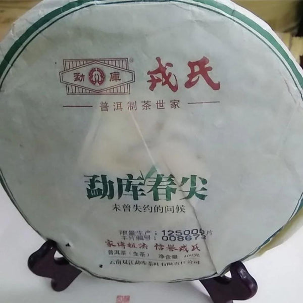 CIFbuy Mengku Rongshi Raw Puerh Tea Cake 400g Spring Tips Green Tea