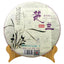 CIFbuy Chu Lan * 2014 Year Yunnan Longrun Pu-erh Tea Cake Unfermented Puer Raw 357g