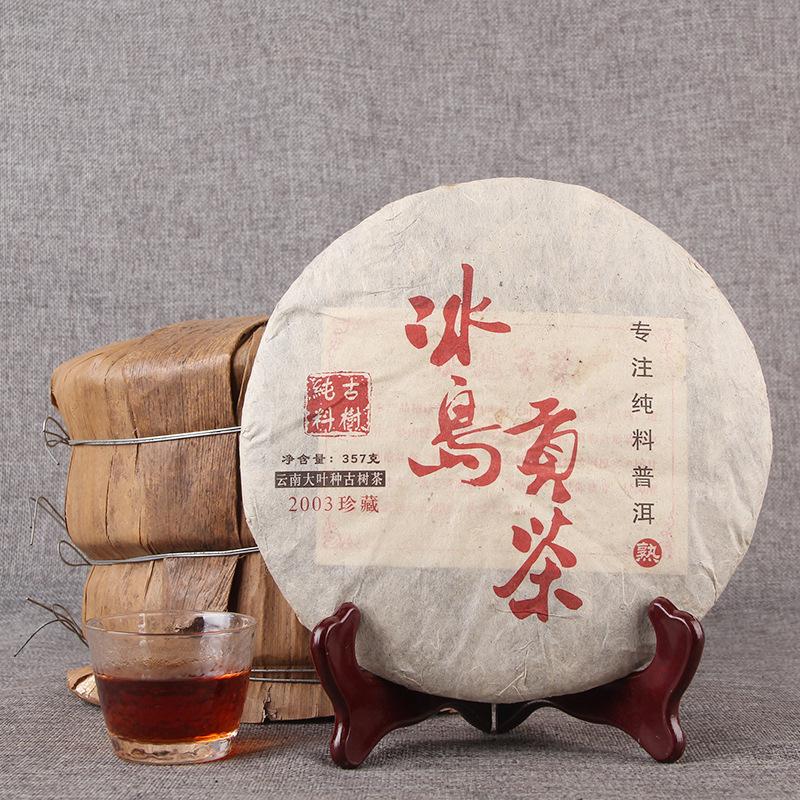CIFbuy 2006 Yunnan Menghai Ancient Tree Golden Bud Old Tea, Ecological Ancient Tree Pu'er Tea, 357g