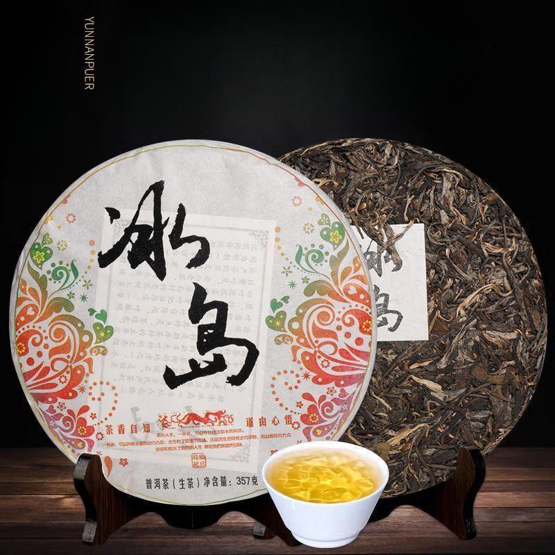 CIFbuy Iceland Puerh raw tea Yunnan seven son cake tea Lincang ancient tree tea 357g