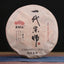 CIFbuy The Grand Master * 2021 Haiwan Classic Series Shu Pu-erh Ripe Puer Tea Cake 357g