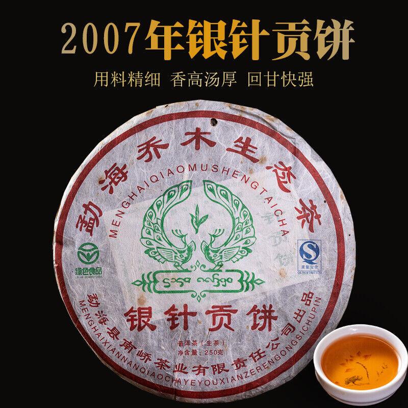 CIFbuy 2007 Nanqiao Menghai Puer Raw Tea Arbor Pu'er Silver Needle Tribute Cake 250g