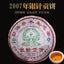 CIFbuy 2007 Nanqiao Menghai Puer Raw Tea Arbor Pu'er Silver Needle Tribute Cake 250g