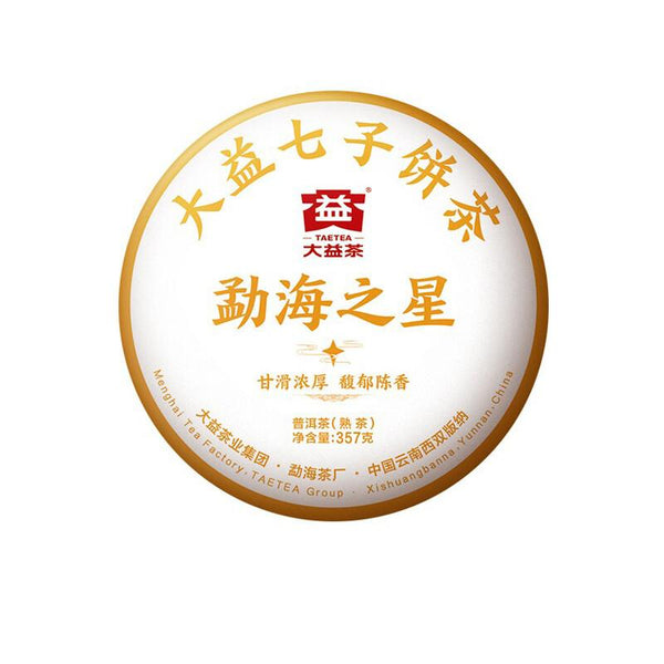 CIFbuy 2022 Menghai Star TAETEA Yunnan Dayi Ripe Pu Erh Tea Cake Puer Tea 357g