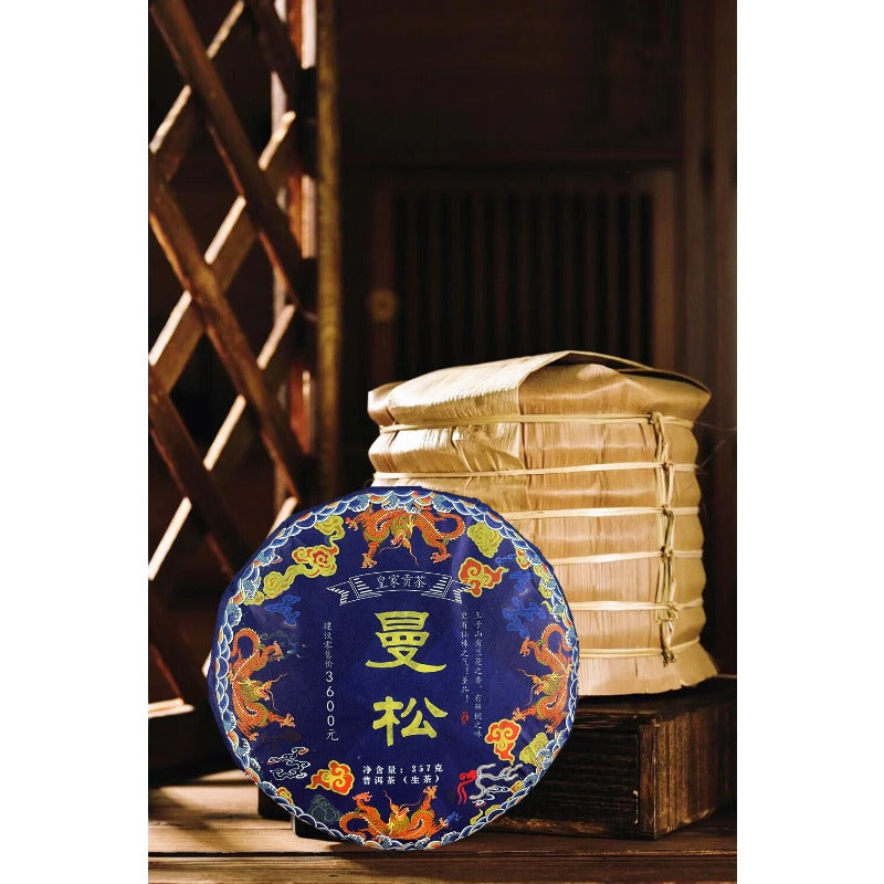 ManSong Royal Tribute Tea Ancient Pu'er Raw Tea Kunming Dry Storage 357g/12.59oz