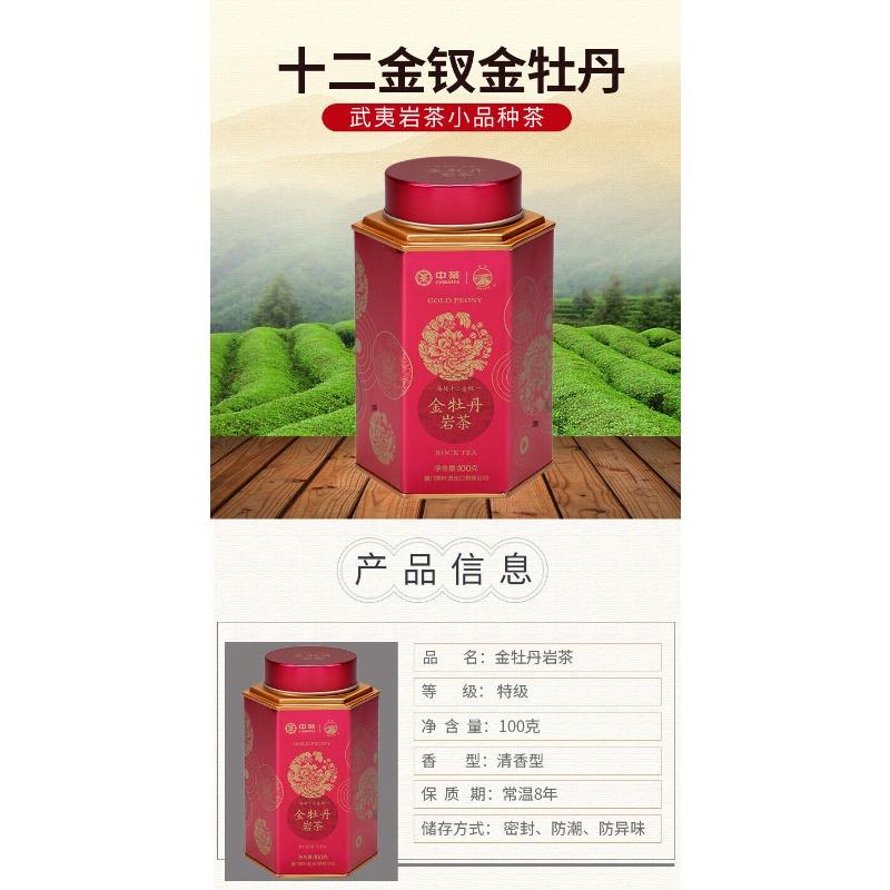 CIFbuy Gold Peony Jin Mu Dan Fujian Wuyi Rock Tea Oolong Tea 100g Tin