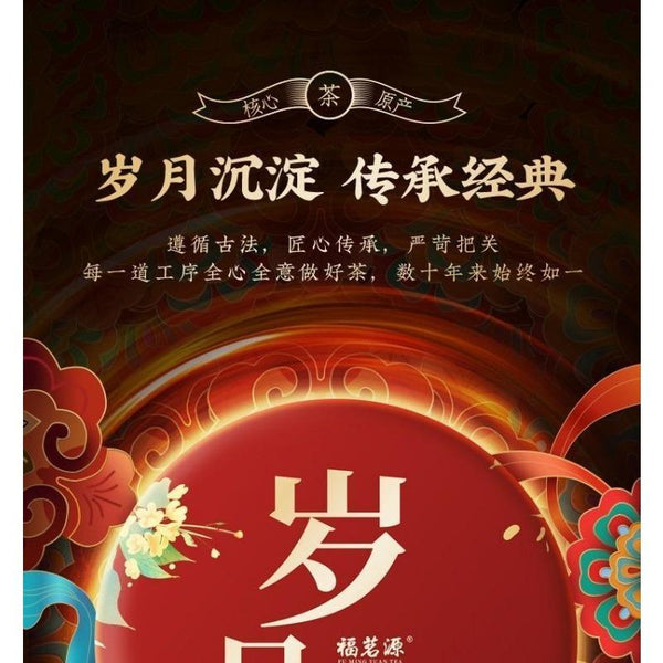 CIFbuy Yunnan Menghai Ancient Tree Pure Spring Tea Puerh Tea Ripe Tea 357g