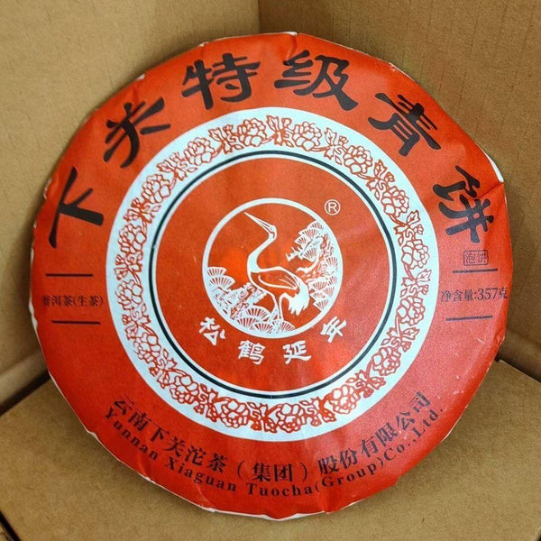 CIFbuy Xiaguan Special Green Cake Songhe Yannian Yunnan Pu'er Tea Raw Puer 357g