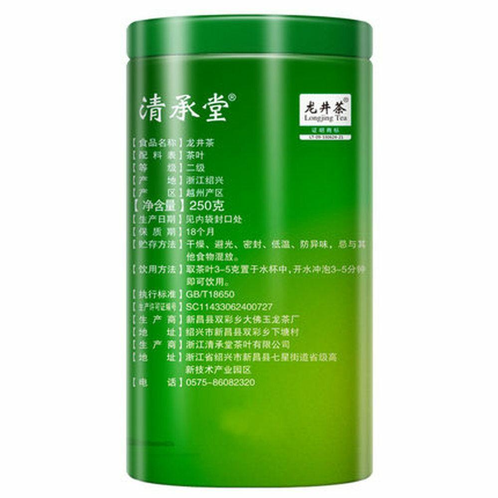 CIFbuy 250g Longjing Green Tea Chinese Spring Xi Hu Dragon Well Long Jing Tea Iron Can