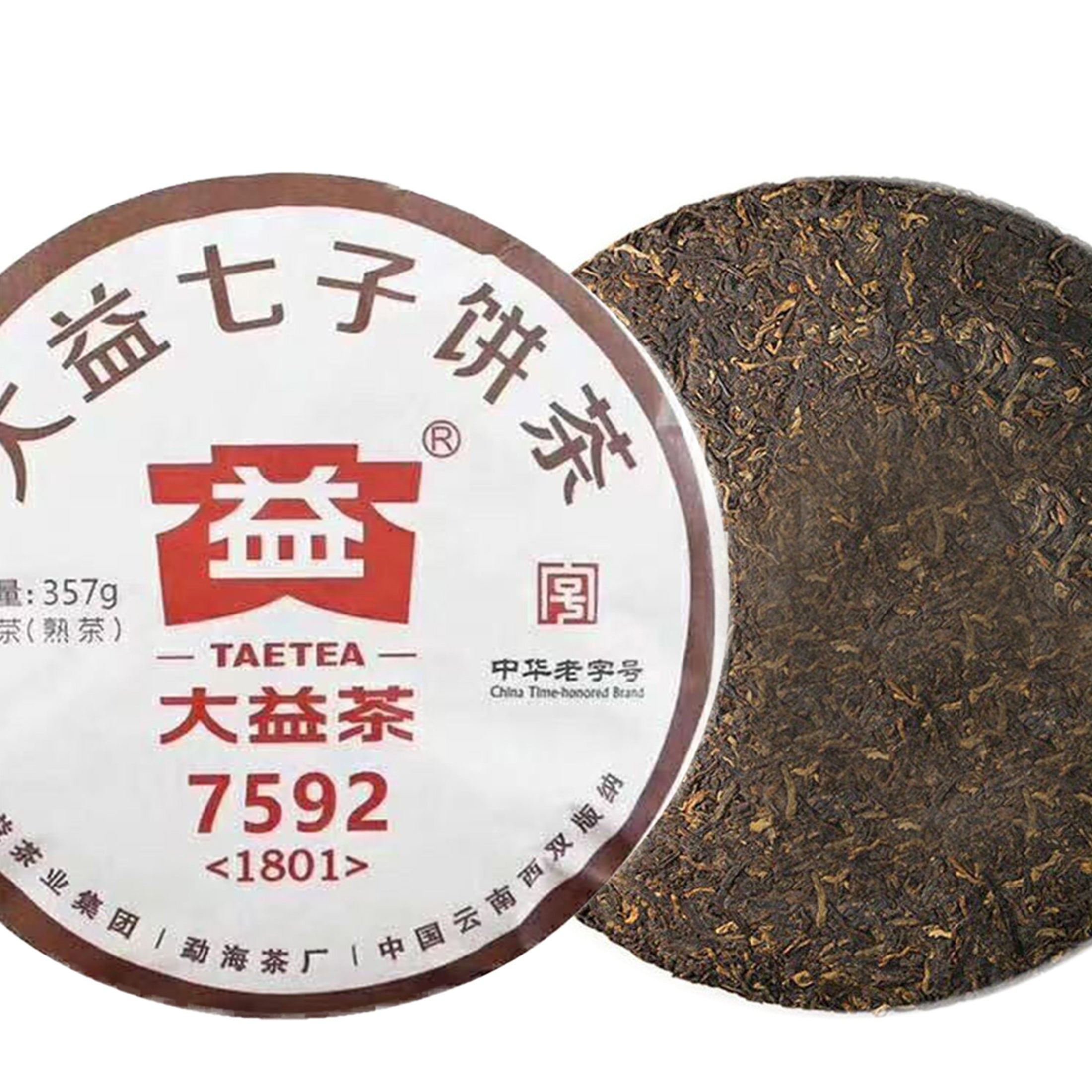 Chinese Tea Ripe Pu'er 7592 Chi Tse Beeng Shu Puer tea 357g High Quality TAETEA