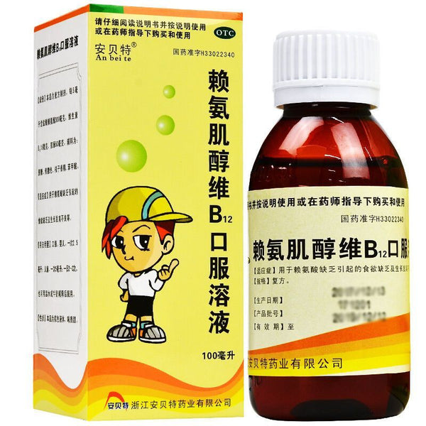 Diminish Lysine Inositol Vitamin B12 Oral Solution 100ml*1 bottle/box OTC 迪敏士 赖氨肌醇维B12口服溶液 100ml*1瓶/盒 OTC