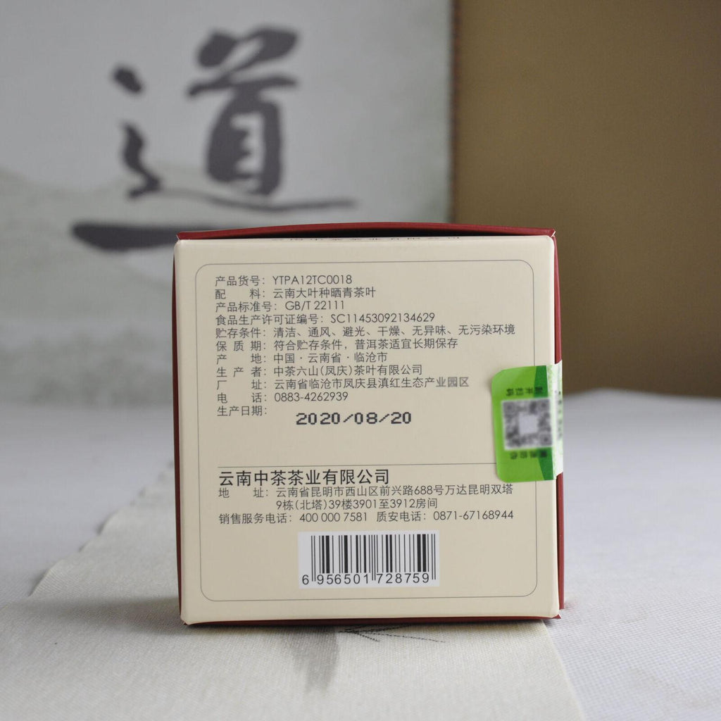 CIFbuy CHINA TEA Golden Rooster Tuo Tea Pu-erh Tea Tuocha 2020 100g Ripe Pu'er Tea