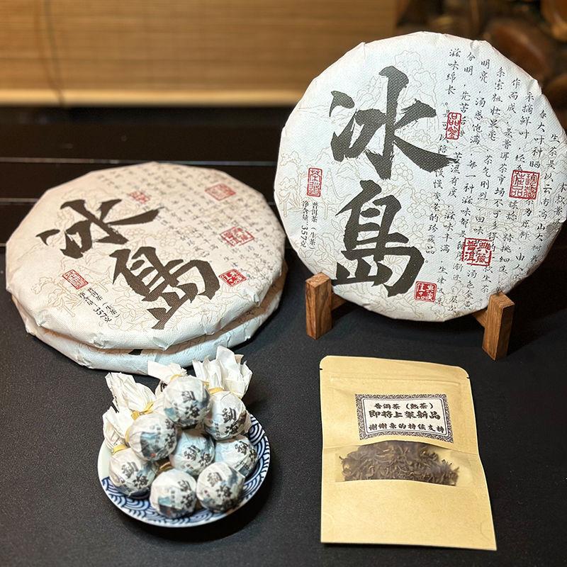 CIFbuy Yunnan Authentic Puerh Raw Tea Iceland Ancient Tree Spring Tea Raw Tea 357g