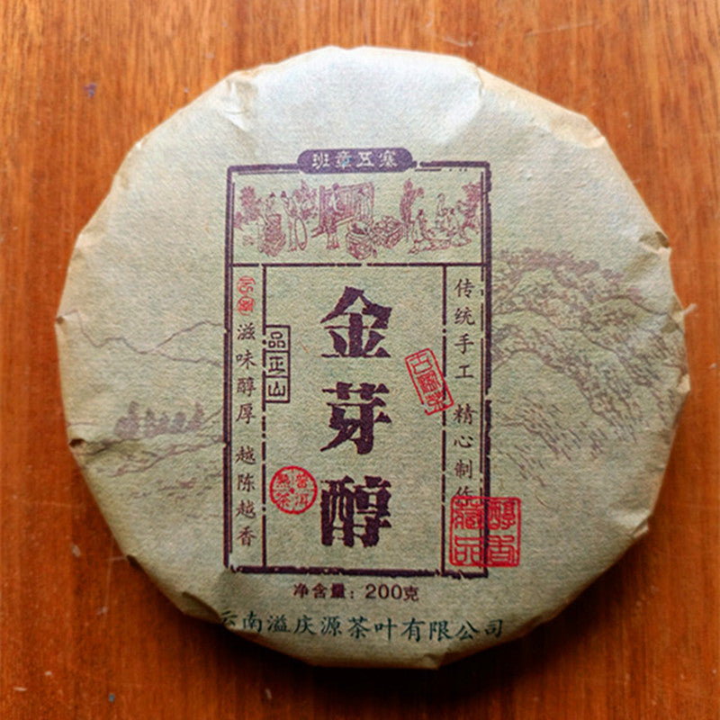 TemuTea 200g Yunnan Chen Xiang Ya Yun Puerh Tea Eco Puer Ripe Tea Pu Er Tea Green Food