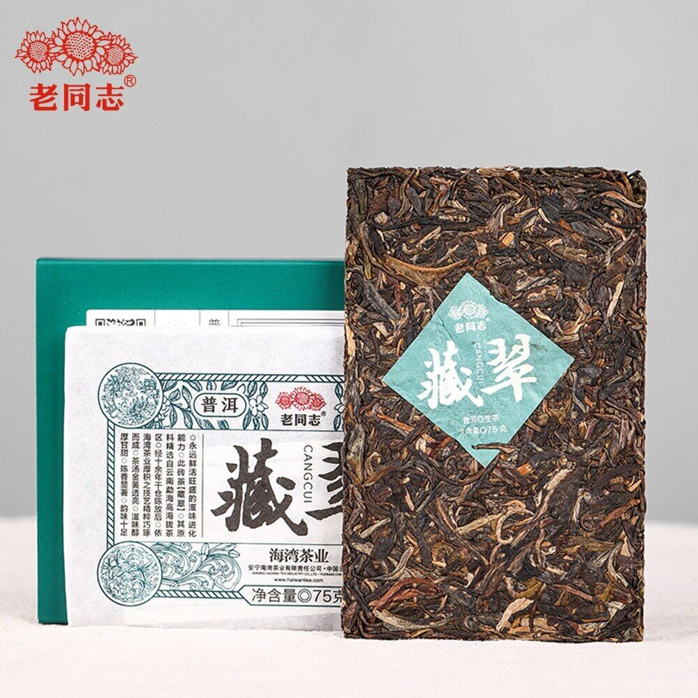 CIFbuy 2020 Haiwan Shen Puerh "Cang Cui" Raw Puer Brick Use Old Trees Material 150g/Box