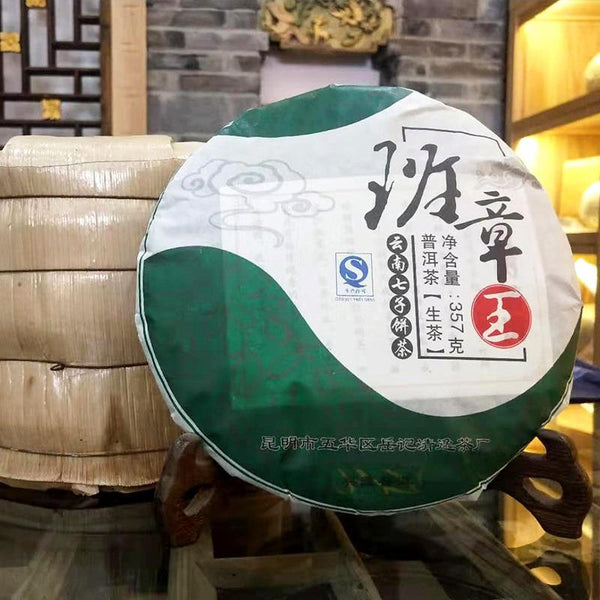 CIFbuy 2012 Banzhang King Sheng Puerh Tea Cake, 357g
2012年班章王生普洱饼茶，357克
