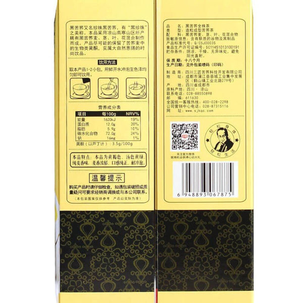 CIFbuy Organic Whole Plant Black Tartary Buckwheat Tea Stems Flowers Leaves Natural Healthy