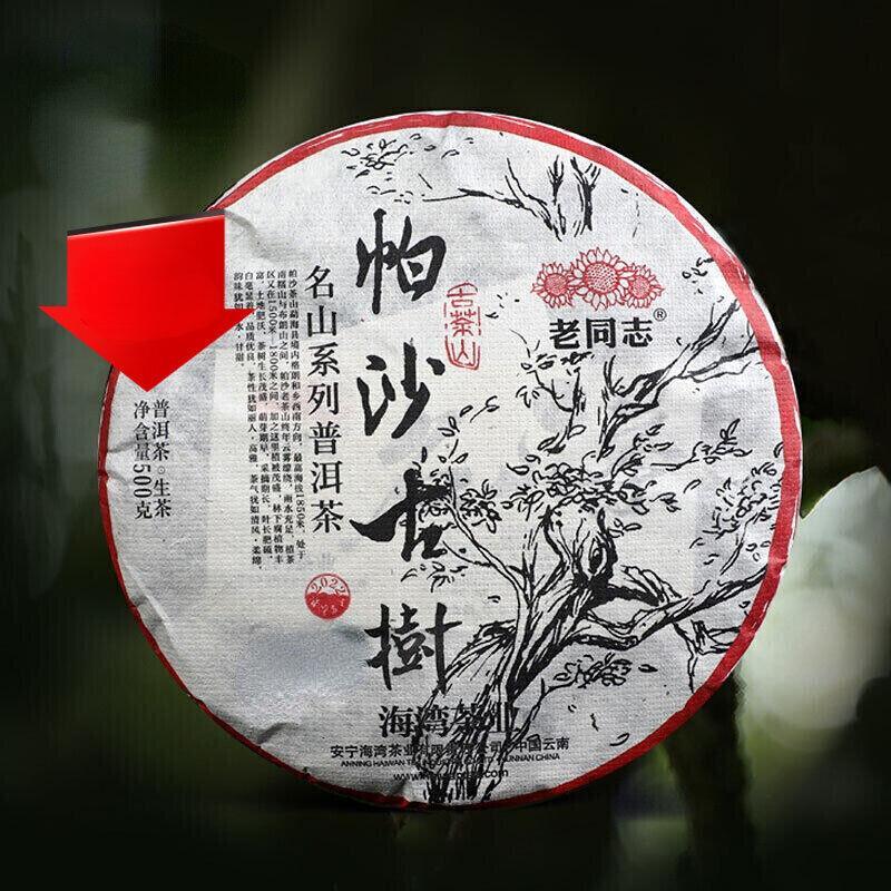 CIFbuy Haiwan Pa Sha Ancient Tree Puer Tea Aged Tree Sheng Puerh Tea 500g