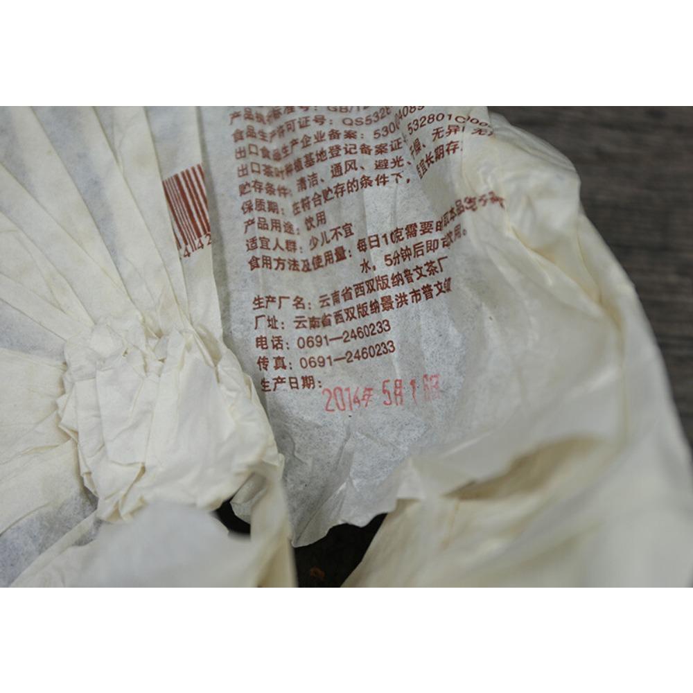 CIFbuy Yunnan Ancient Tree Ripe Pu-erh Tea Cake 400g