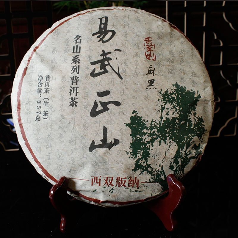 Haiwan Yi Wu Zheng Shan Cha Purerh Tea Ma Hei Mountain Sheng Puer Tea 357g Secondary image