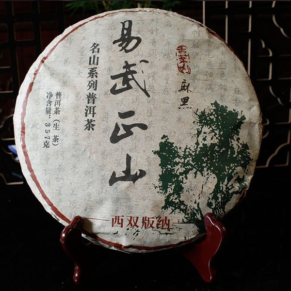 Haiwan Yi Wu Zheng Shan Cha Purerh Tea Ma Hei Mountain Sheng Puer Tea 357g
