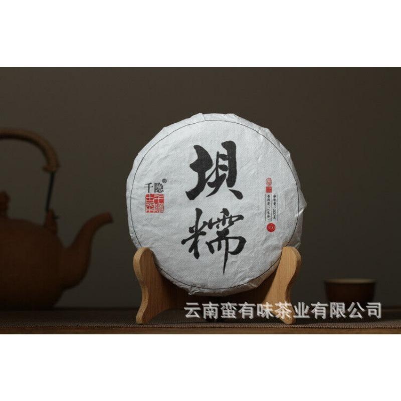 CIFbuy 200g Yunnan Pu'er Tea Bannuo Ancient Tree Tea Pu'er Raw Tea Small Cake Tea