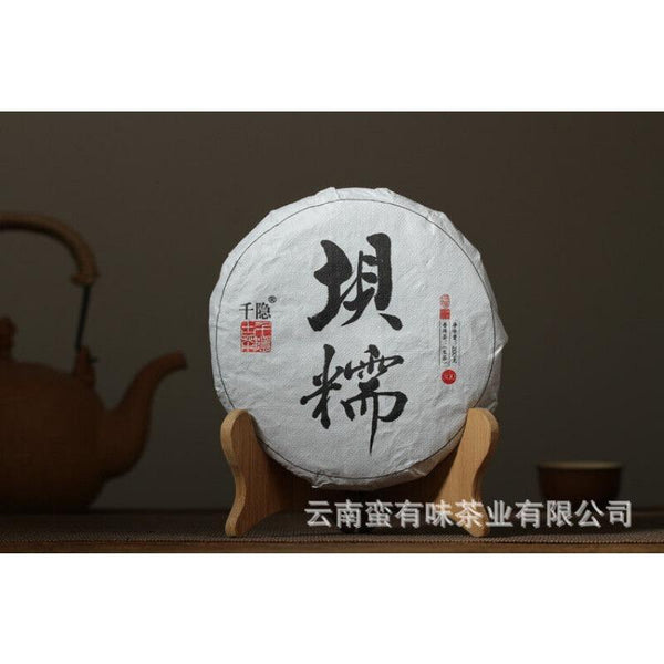 CIFbuy 200g Yunnan Pu'er Tea Bannuo Ancient Tree Tea Pu'er Raw Tea Small Cake Tea