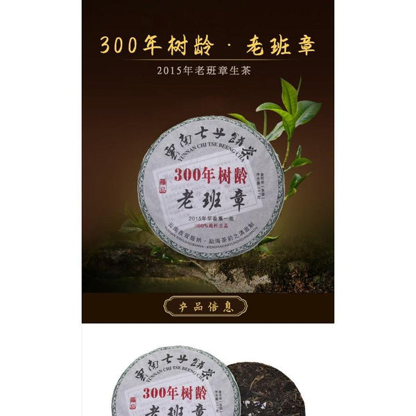 CIFbuy 357g Yunnan Pu'er Tea Cake Early Spring OldBanzhang SevenSeed Cake Pu'er Raw Tea