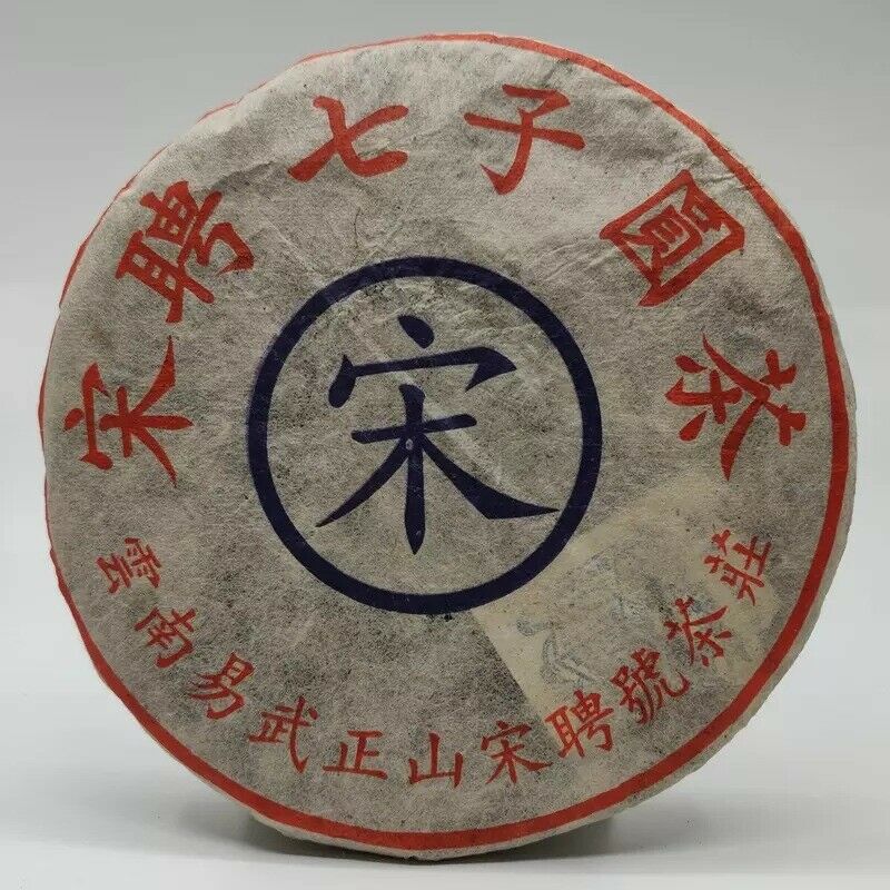CIFbuy Yunnan Song Pin Hao Yiwu Mountain Ancient Tree Pu-erh Tea Raw Puer Tea