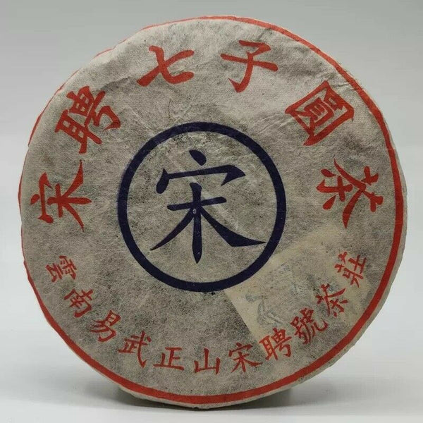 CIFbuy Yunnan Song Pin Hao Yiwu Mountain Ancient Tree Pu-erh Tea Raw Puer Tea