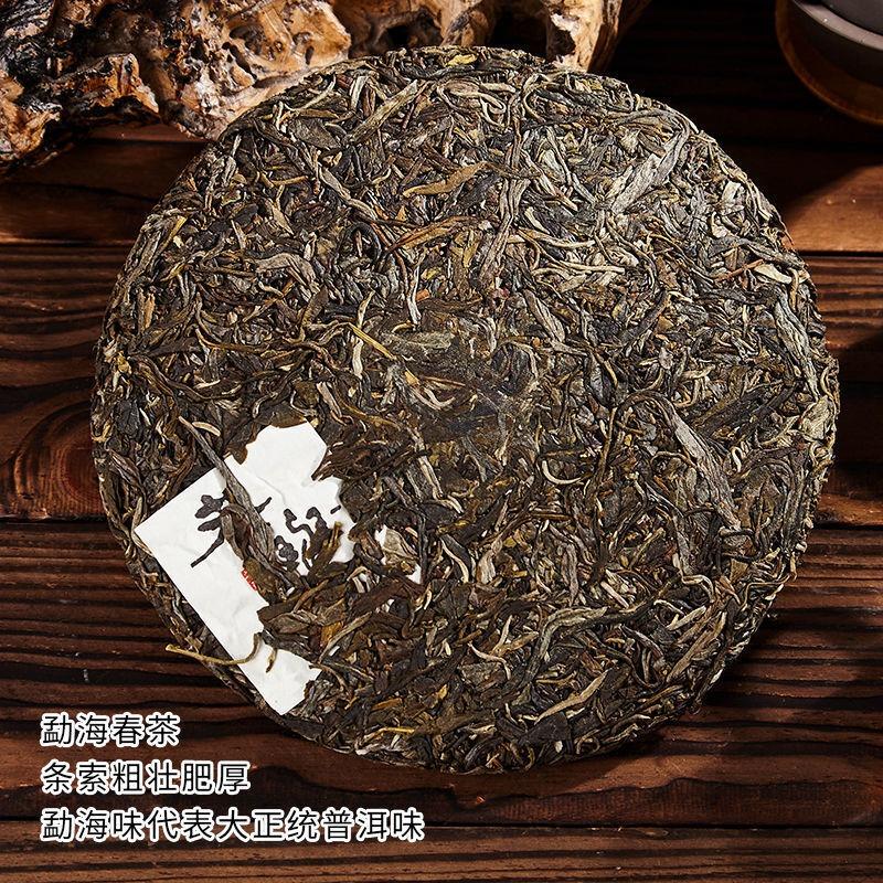 CIFbuy Laobanzhang Yunnan Old Puerh Raw Tea Cakes Spring Ancient Tree Tea 357g