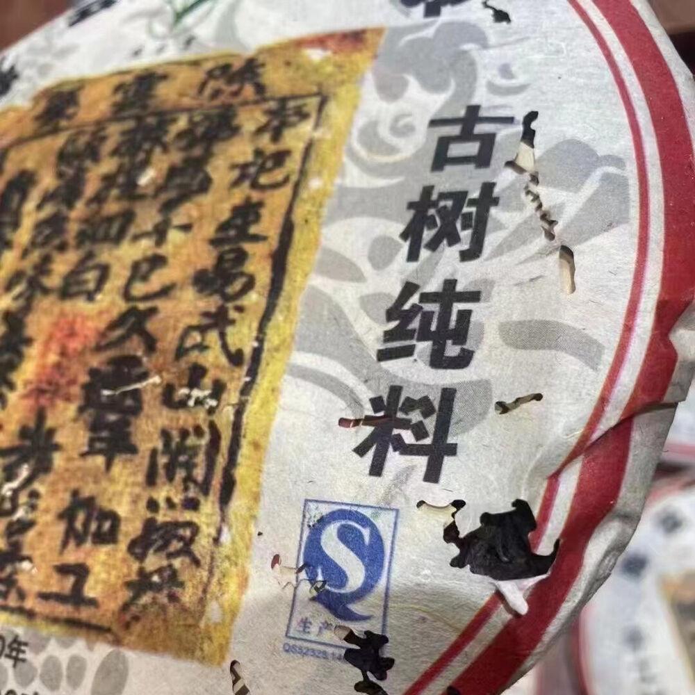 CIFbuy 357g Yunnan Old Pu-erh Tea Cake Yiwu Chen Yun Hao Aged Pu'er Raw Tea Cake