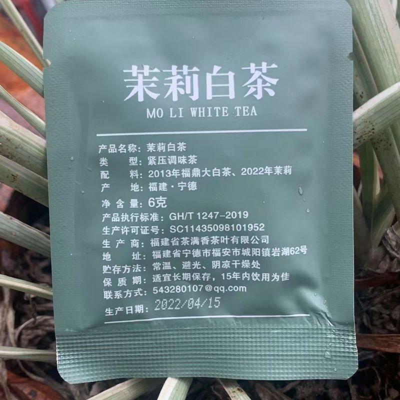 CIFbuy 100g Jasmine Flower White Tea Chinese Gongmei White Tea Cake Organic White Tea