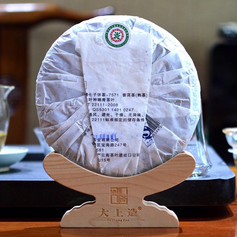 CIFbuy 2011 CHINATEA COFCO Classic 7571 Pu'er Puerh Tea Cake Ripe Yun Nan Puer Tea 357g