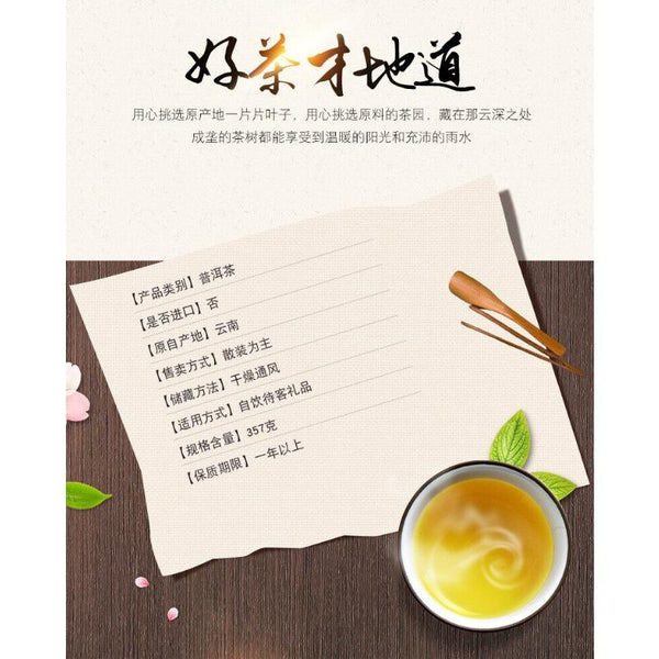 CIFbuy 357g Yunnan Pu'er Tea Ancient Tree Tea Leaves Ripe Tea Cake