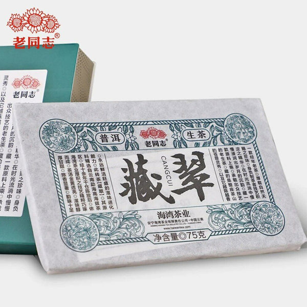 CIFbuy 2020 Haiwan Shen Puerh "Cang Cui" Raw Puer Brick Use Old Trees Material 150g/Box