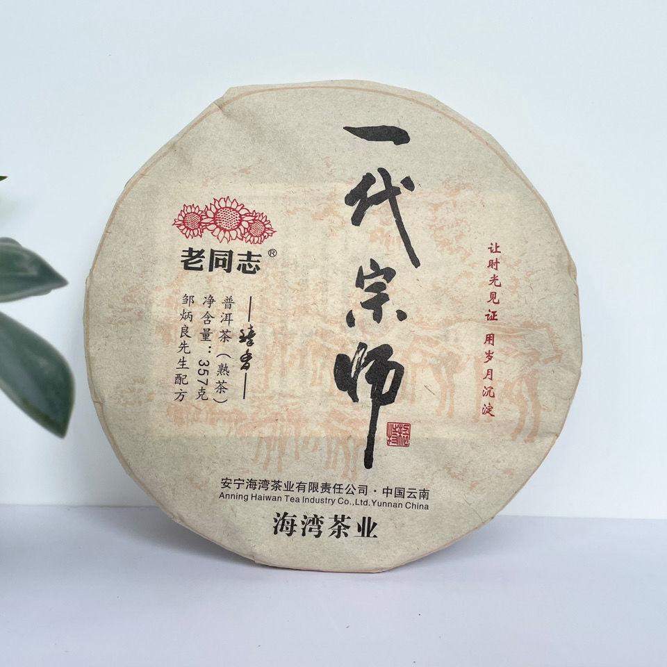 CIFbuy Yi Dai Zong Shi * 2021 Haiwan Old Comrade Premium Ripe Pu'er Shu Puer Tea 357g