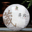 CIFbuy 357g Yiwu King Tea Tree Menghai Ripe Seven Sons Yiwu Tribute Pu'er Tea Cake