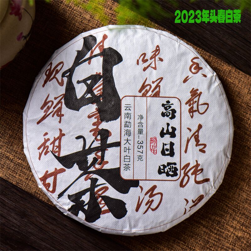 357g Menghai old white tea cold dew white tea leaves moonlight white tea Main image