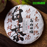 357g Menghai old white tea cold dew white tea leaves moonlight white tea