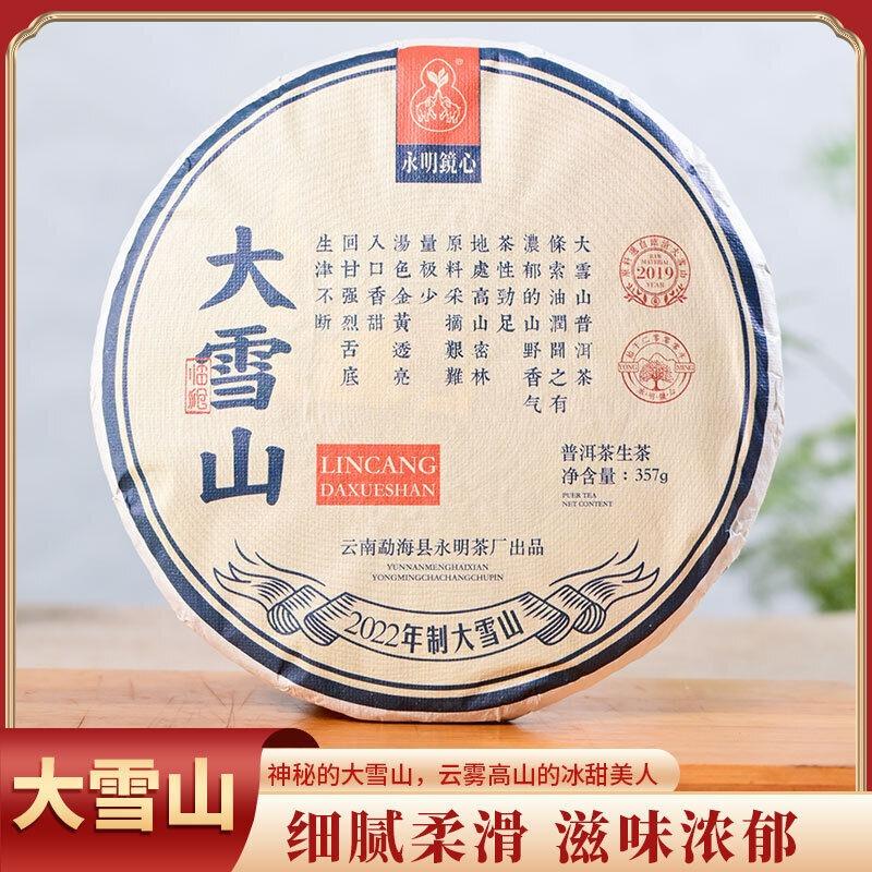 CIFbuy 357 g Daxueshan Ancient Tree Pu'er Tea Raw Tea Yunnan Pu'er Tea Spring Tea
