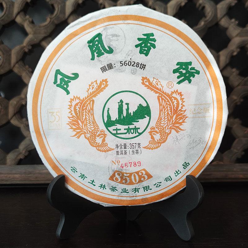 CIFbuy Feng Huang Xiang Bing Sheng Puerh Tea 357g Phoenix 8503 Puer Tea