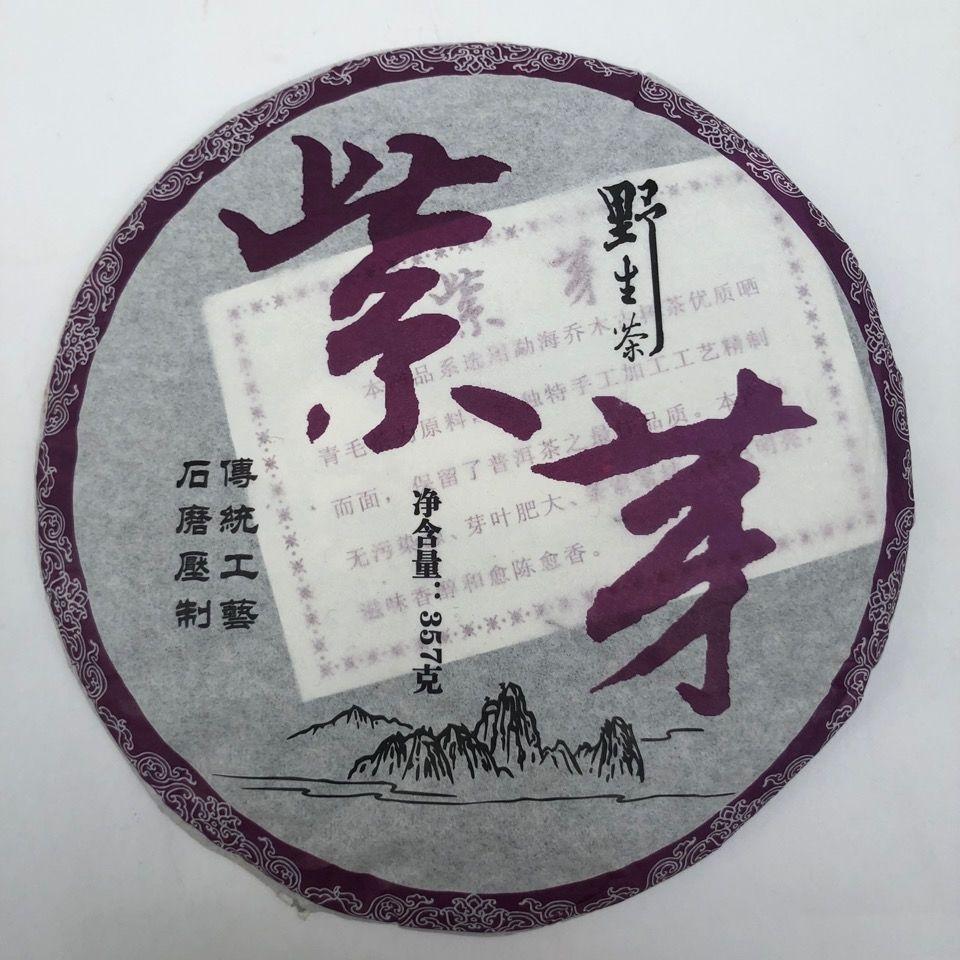 CIFbuy Yunnan Pu'er Tea Purple Bud 2020 Haiwan Comrade Puer Raw 357g Gelanghe Old Tree