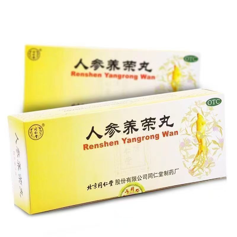立效人参养荣丸 Lixiao Renshen Yangrong Wan Main image