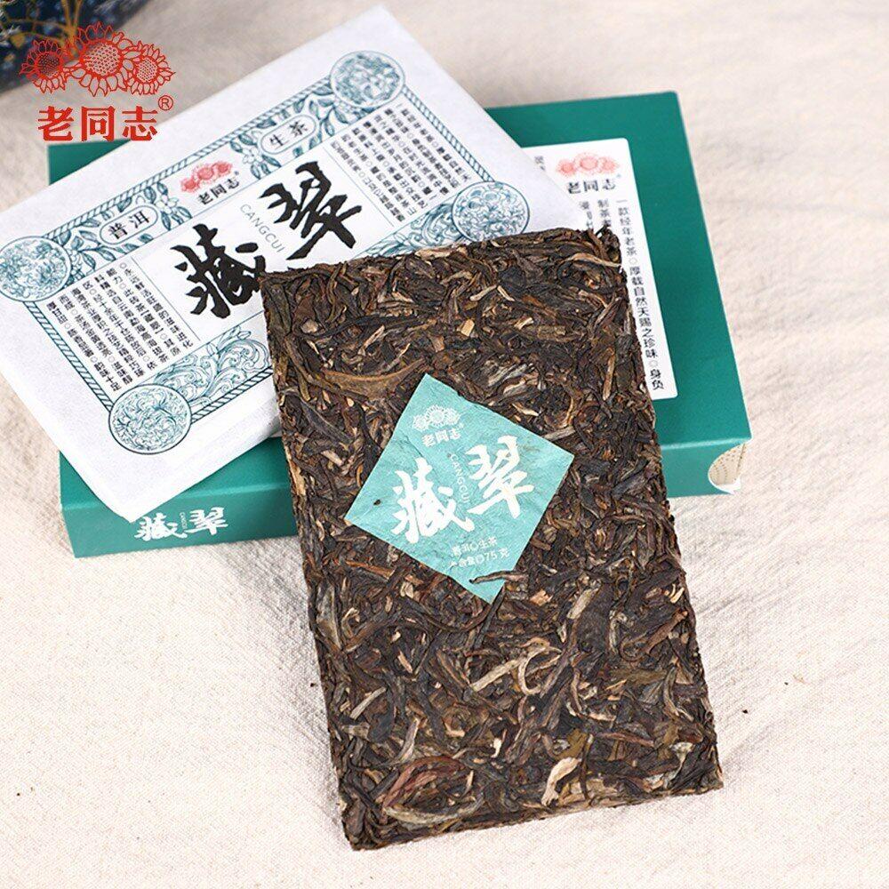 CIFbuy 2020 Haiwan Shen Puerh "Cang Cui" Raw Puer Brick Use Old Trees Material 150g/Box